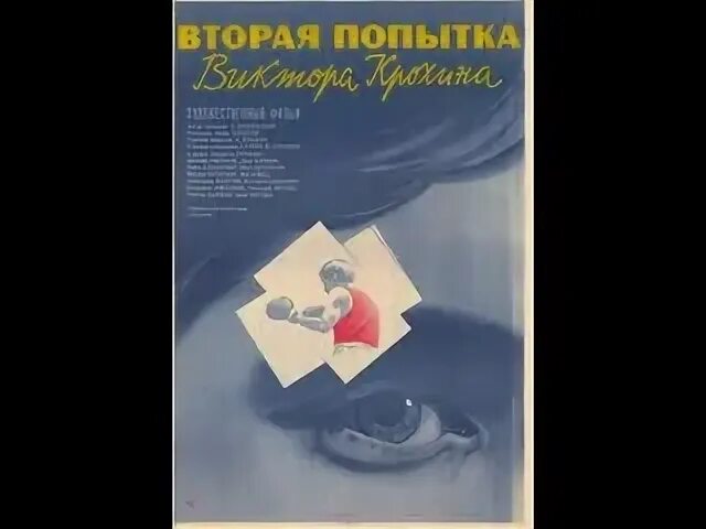 Вторая попытка чат