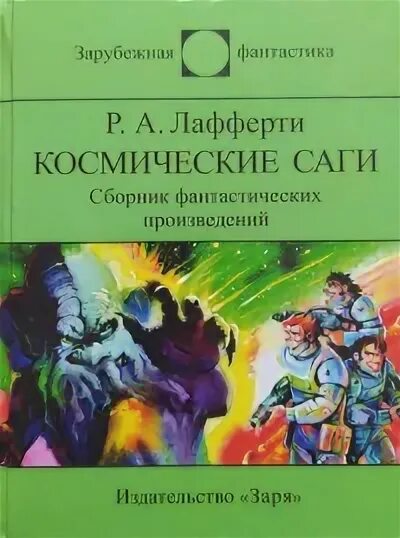 Сайт издательства фантастика