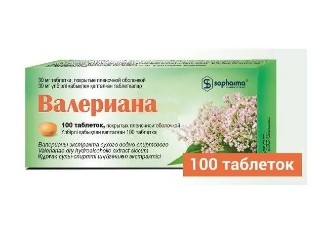 Валерьянка от сердца. Валериана Болгария 30мг табл. №100. Таблетки валерианы 200мг. Валерианы экстракт таблетки 30мг. Валериана 30 мг 30 таб.