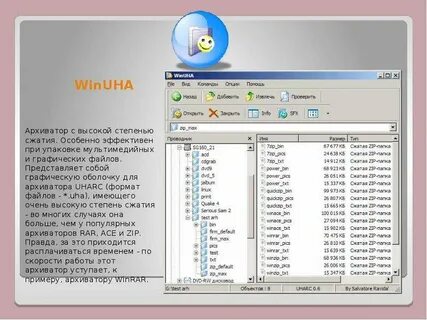 Программа является файлом