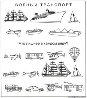 Тема транспорт 3 4 года