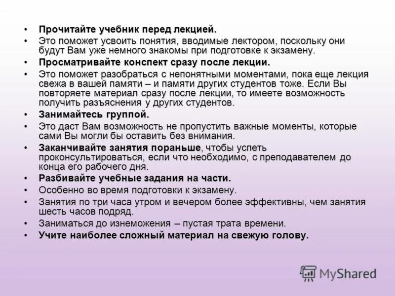 Методики готовность к экзамену. Вопросы по рынку ценных бумаг. Как подготовиться к зачету за 1 день. Вопросы к зачёту основные возможности. Как подготовиться к зачету за 1 день.