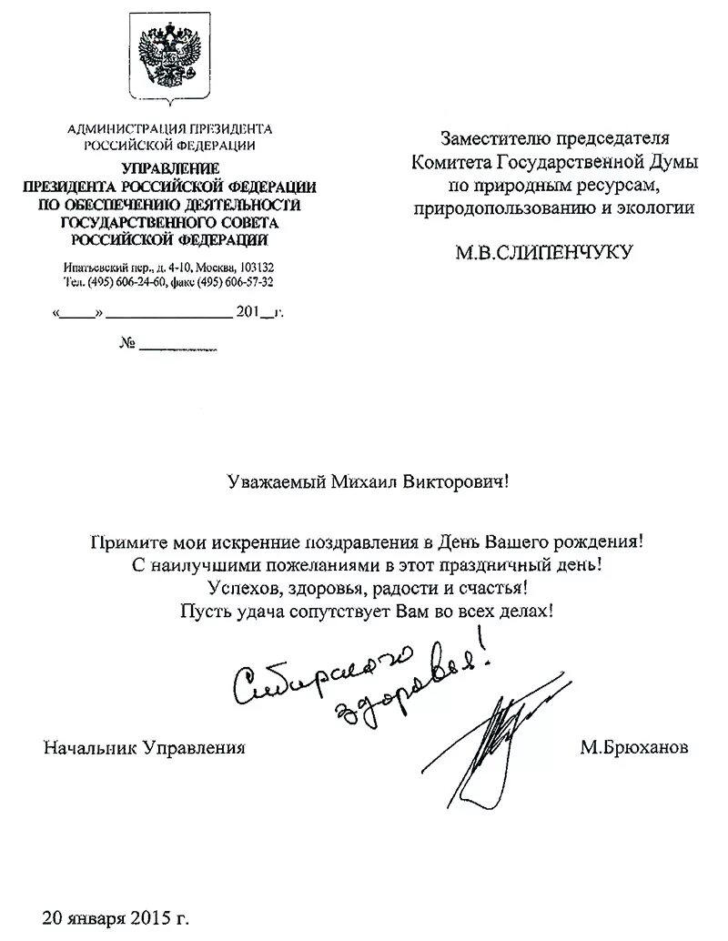 А) формирование администрации президента российской федерации. Правовые основы управления общеобразовательным учреждением. Структура администрации президента рф схема. Александр соколов киров. Администрация президента рф схема зданий.