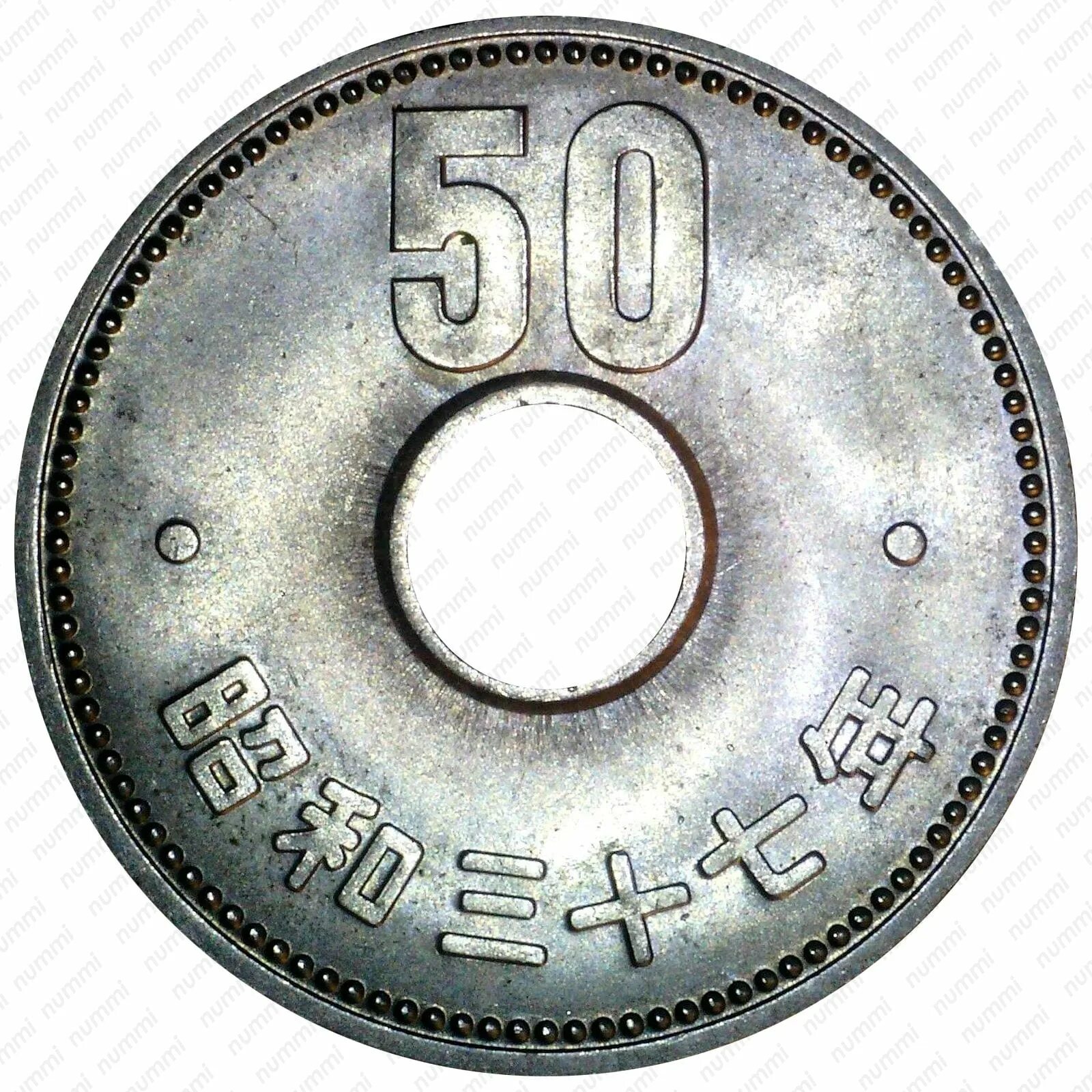 11000 йен. 50 йен монета. япония 50 йен. 1 йен 2004. реверс йены.