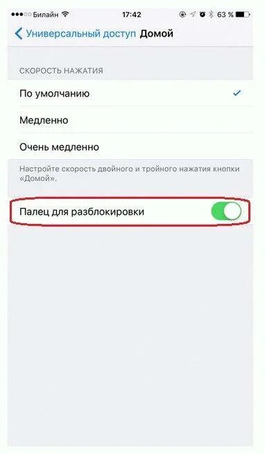 Не работает кнопка айфон 8. Разблокировка айфона нажатием на экран. Нажатие на кнопку разблокировки. Двойное нажатие на экран для разблокировки. Двойное нажатие на айфоне.