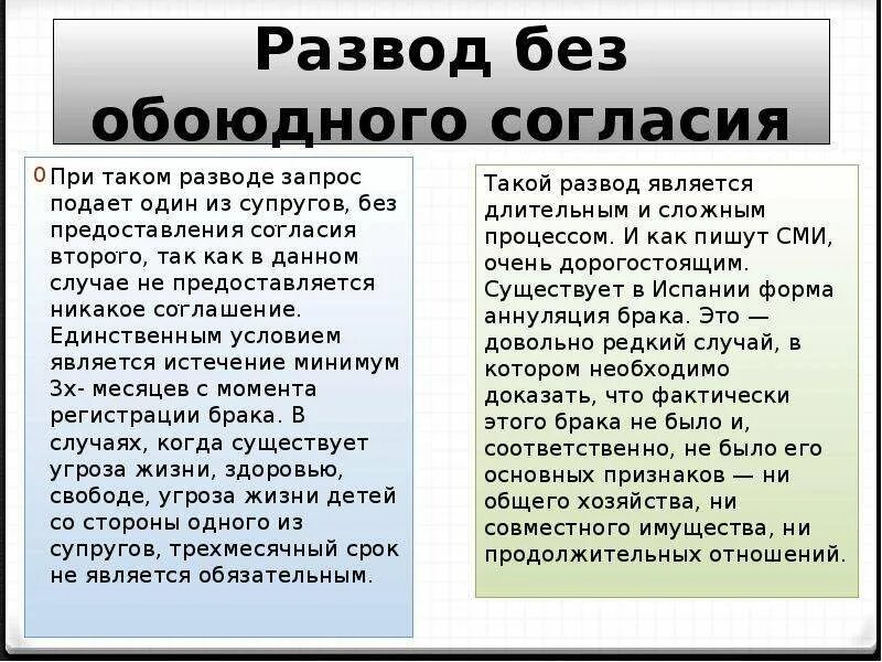 Развод без согласия. Расторжение брака без согласия одного из супругов. Развод по обоюдному согласию с детьми. Развод без согласия одного из супругов.