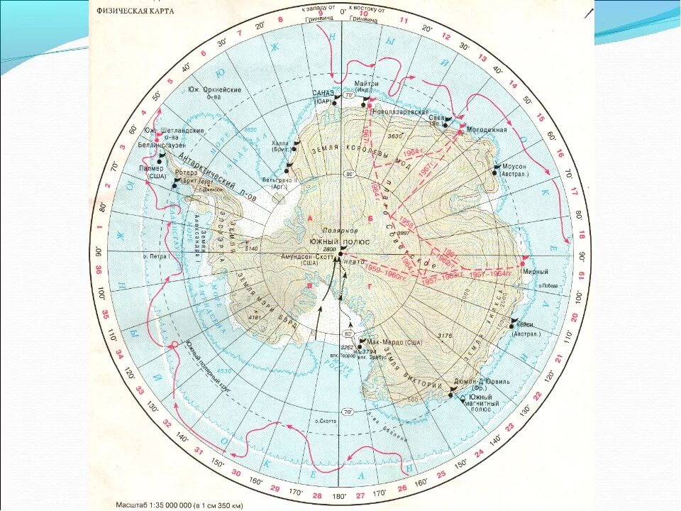 Где находится географический южный полюс. Карта Антарктида Южный полюс контурная карта. Физическая карта Антарктиды 7 класс. Атлас 7 класс география Антарктида карта. Южный полюс на карте Антарктиды.