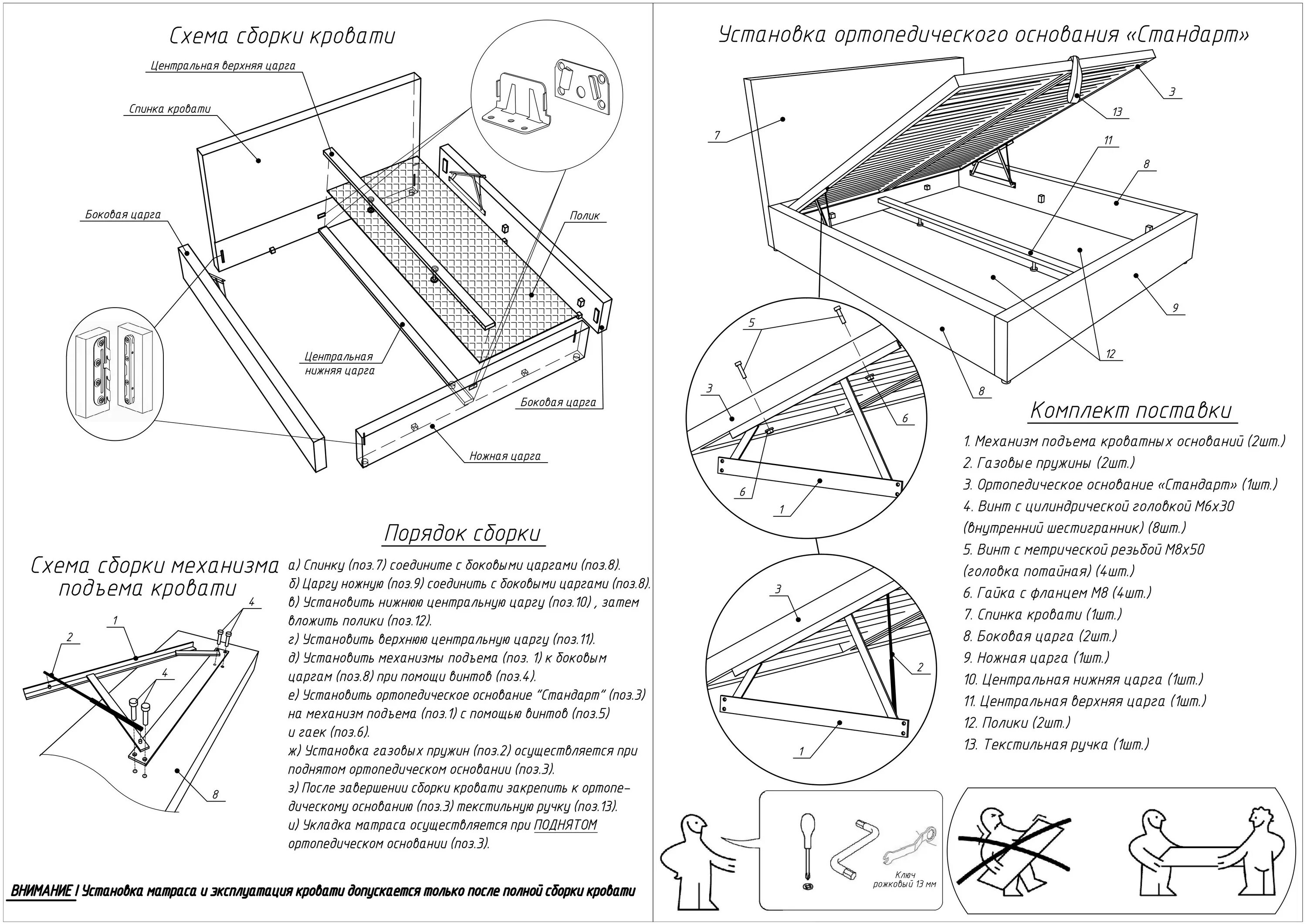 Кровать Афина с подъемным механизмом 160х200 схема сборки. Кровать Соренто 160х200 схема сборки с подъемным механизмом. Лазурит схема сборки кровати с подъемным механизмом 160х200. Схема сборки кровати с подъемным механизмом 1600х2000 Аскона.