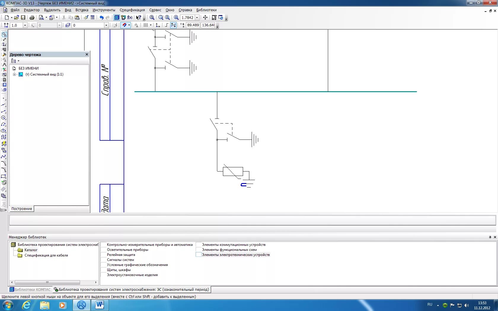 Где библиотека в компасе. Компас 3d электрические схемы. Компас электрик библиотеки Уго. Компас 3d схема электрическая однолинейная. Принципиальная электрическая схема компас 3d.