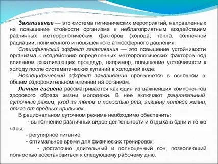 Закаливание включает систему гигиенических мероприятий