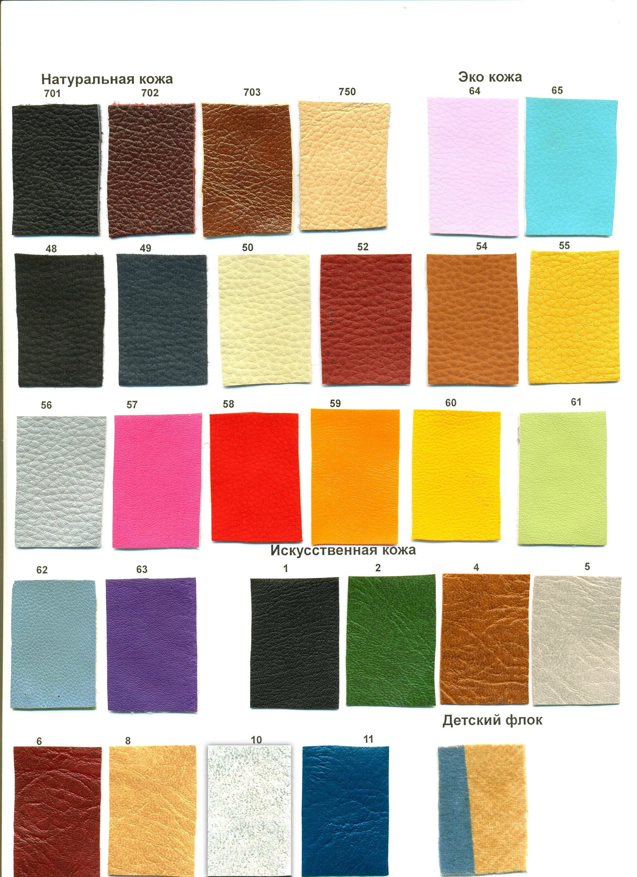 флок соффи. роял вельвет шенилл. разные ткани. цвета обивки мебели. цвета обивки мебели.