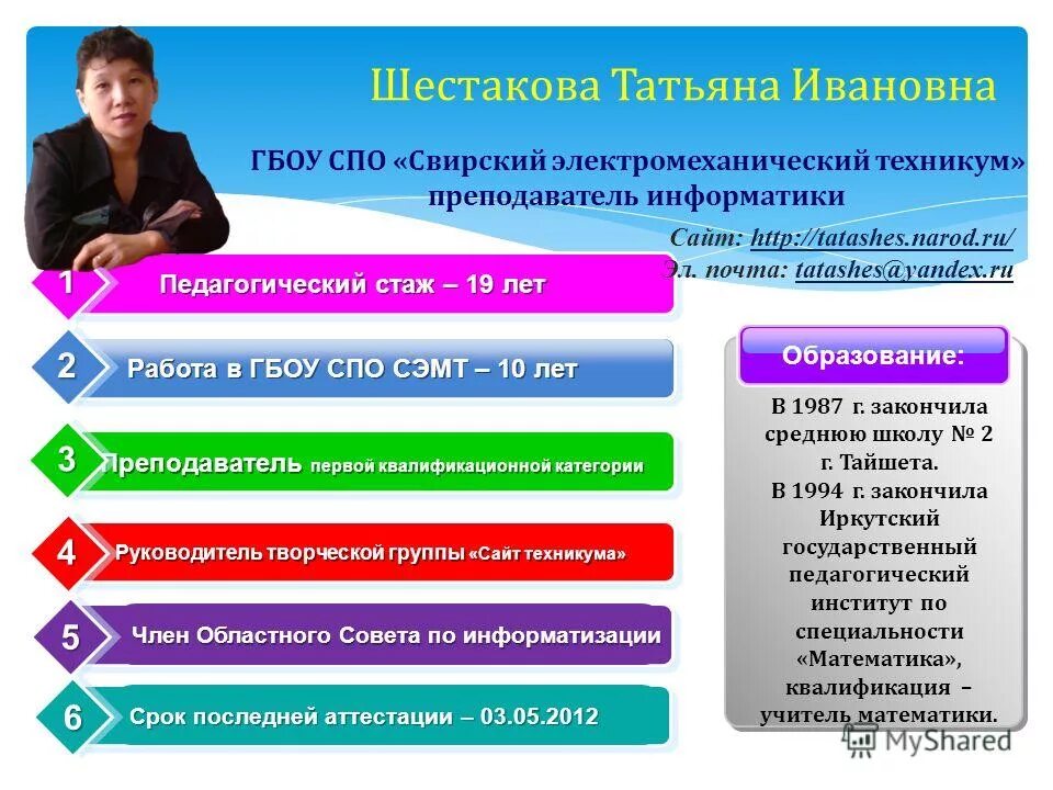 квалификация преподавателя колледжа. диплом педколледжа. повышение квалификации воспитателя детского сада картинка. квалификация преподавателя колледжа. компании по повышению квалификации сотрудников.