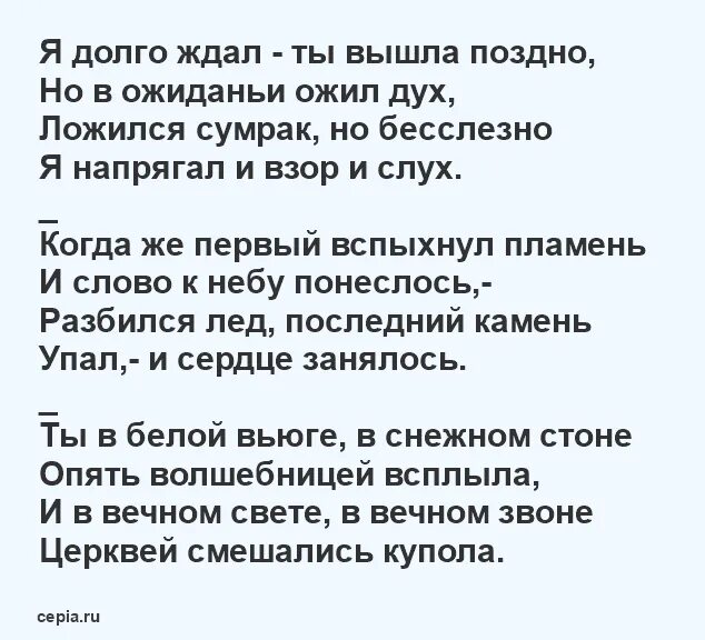 Стихотворение блока учить. Стихи блока. Блок а.а. "стихотворения". Популярные стихи блока.