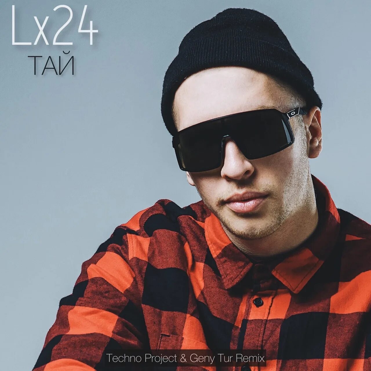 Лх 24 слушать песни. Лх 24 слушать песни. Lx24 солист. L24 певец. Lx24 солист.