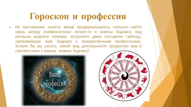 Козерог профессии. Водолей профессии. Знаки зодиака профессии подходящие. Водолей профессии для женщин. Знаки зодиака профессии подходящие.