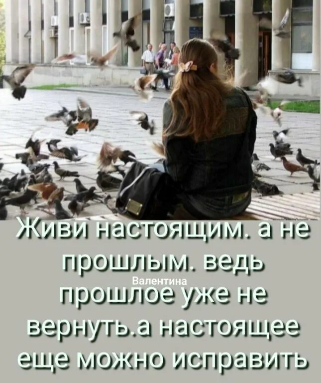 отпустить прошлое цитаты. прошлое не отпустит 1. прошлое не отпустит 1. отпустить прошлое чтобы жить настоящим. прошлое не отпустит.