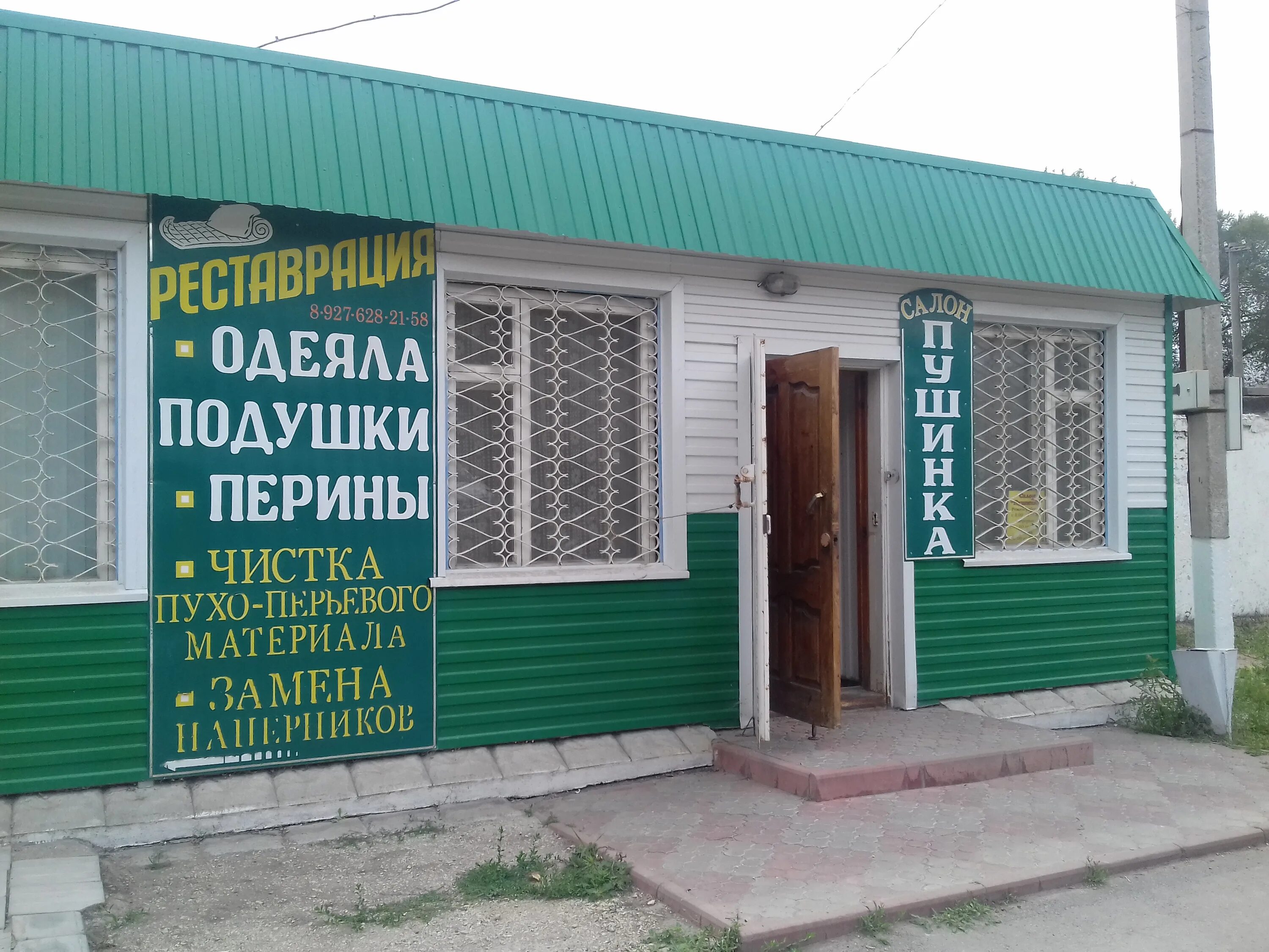 купить дом на берегу иргиза в пугачеве. телефоны пугачев. топорковская 10 пугачев. мобильные телефоны в пугачеве. город пугачев торговые центры.