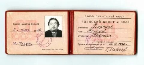 Союз билеты