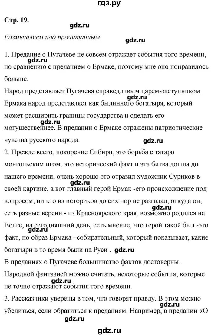 Гдз по литературе 8 класс Коровина Журавлев Коровин 1. Гдз по литературе 8 класс Коровин. Литература 8 класс Коровина 1 часть гдз. Литература 8 класс Коровина 1 часть ответы. Стр 72 размышляем о прочитанном литература