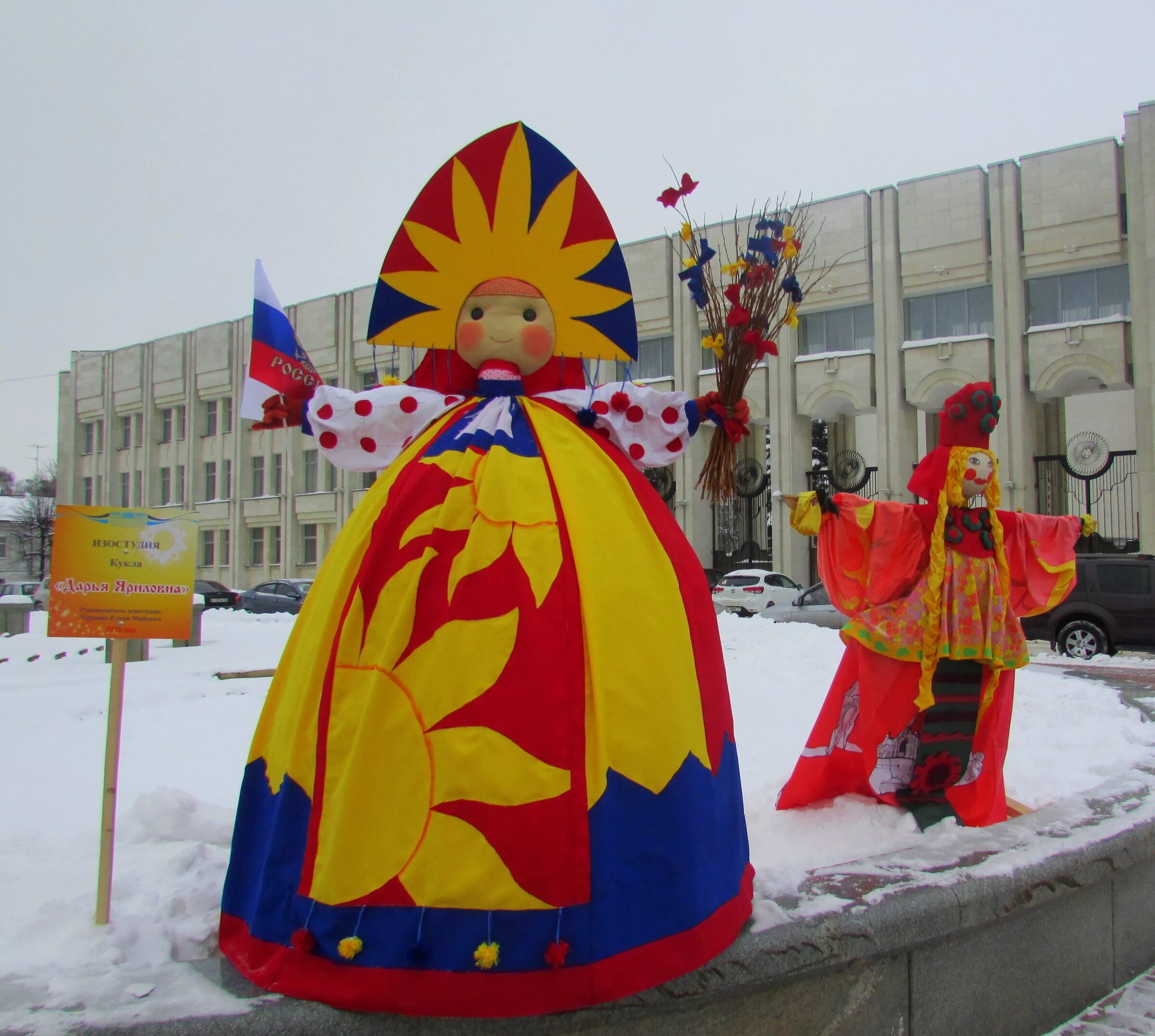 кукла масленица в детский сад. украшения на масленицу. украшения на масленицу для улицы. декорации на масленицу. оформление на масленицу своими руками.