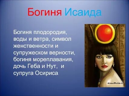 Богиня плодородия букв