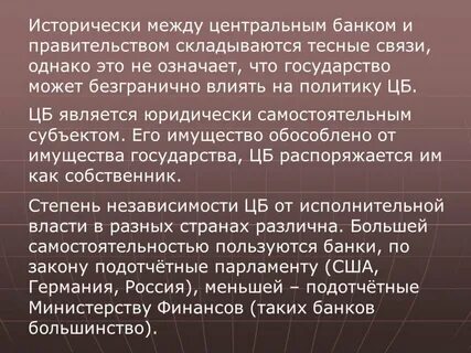 Между распорядиться
