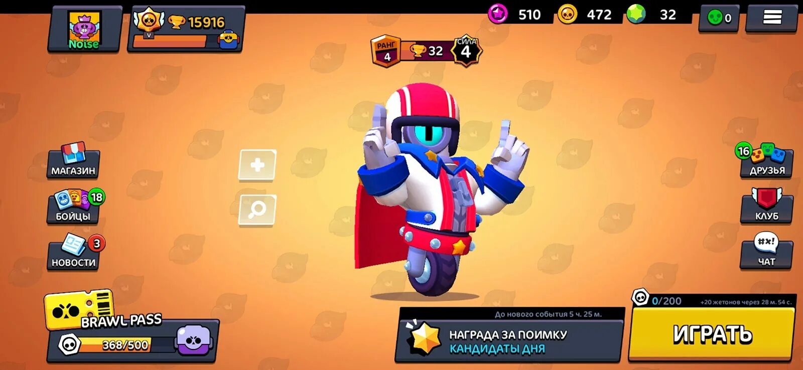 Мод на brawl stars на повышение. Найс БРАВЛ. Найс БРАВЛ мод последняя версия. Ice Brawl. Nice Brawl 2021.