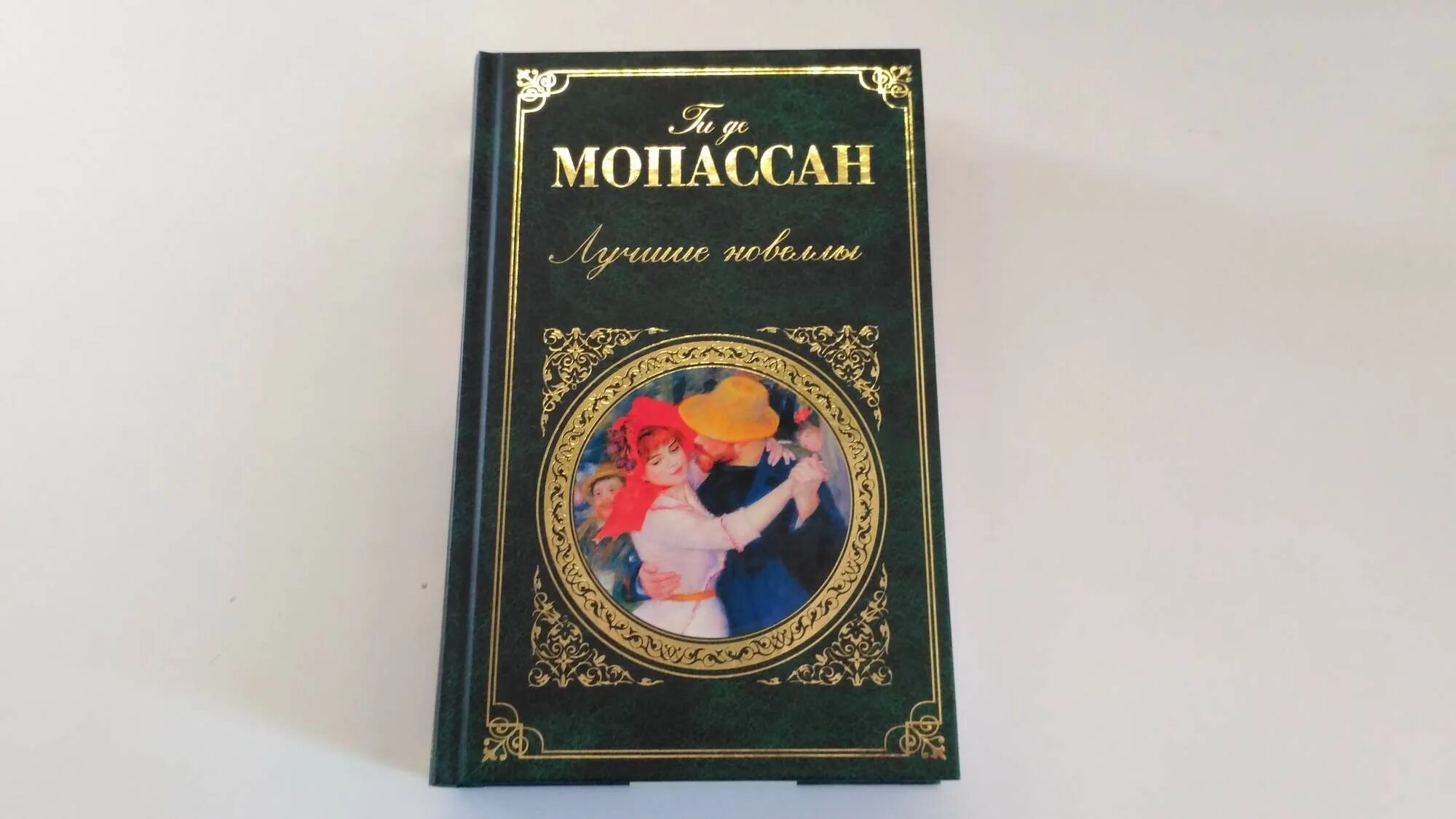 Новелла это в литературе. Знаменитые новеллы. Литературные новеллы. Новелла пример. Новелла литературный жанр