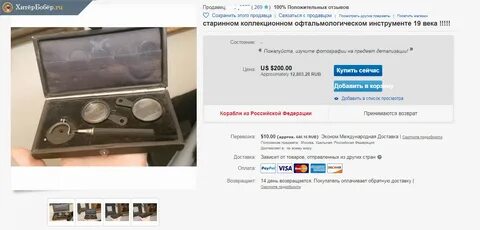 Как продавать на аукционе