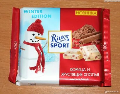 Риттер спорт вкусы