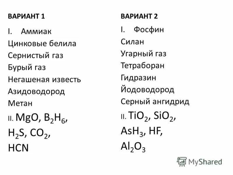 получение газа с резким запахом. R717 хладагент. фосфин и аммиак. аммиак электронная плотность. аммиак бурый газ.