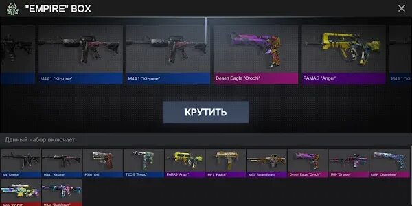 Стандофф 2 симулятор кейсов и ножей. Эмпайр кейс в стандофф 2. промокоды кейс симулятор для стандоффа 2. кейс симулятор для стандофф 2 2.7.8. промокод на кейс симулятор для standoff 2.
