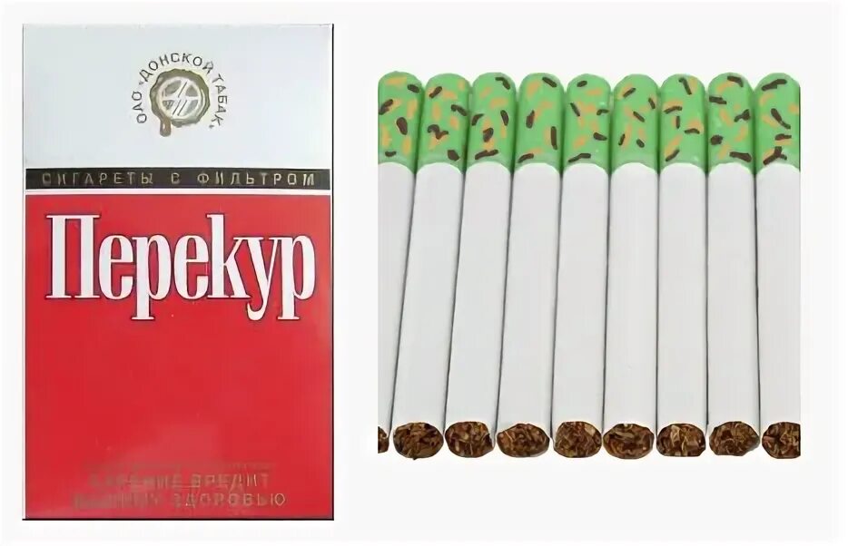 Папиросы перекур. Сигареты перекур армейские. Пачка сигарет перекур. Армейские сигареты. Армейская пачка сигарет.