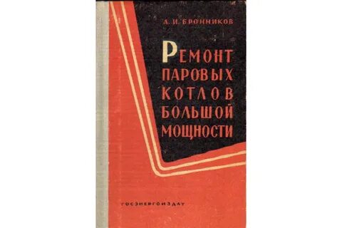 Книги починок