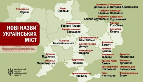 Украинским языком города