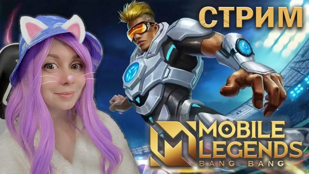 Mobile Legends кошка. Рамка mobile Legends. Маски в mobile Legends. Эмоции mobile Legends.