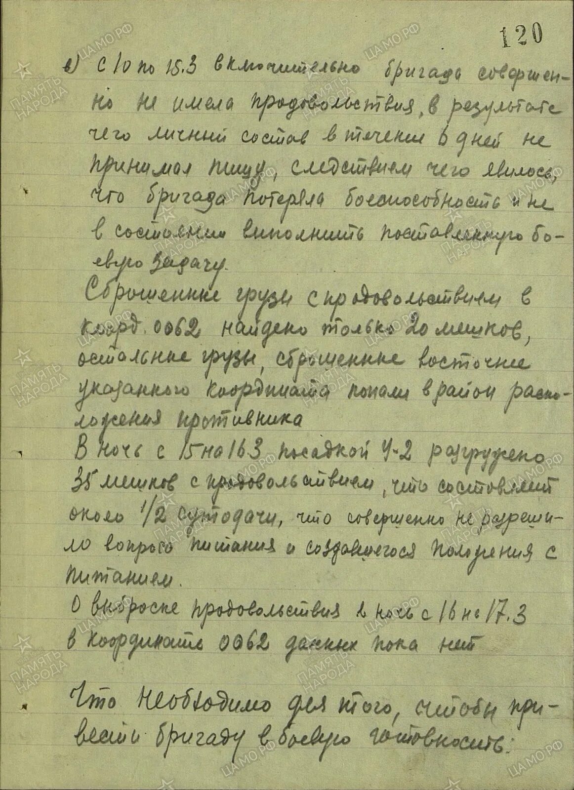 1 МВДБР. Книга допрос пленных. Методика допроса военнопленных. Словарь допроса военнопленных. Допрос военнопленного