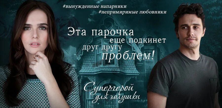 Супергерой для золушки лена сокол книга 2. Лена сокол фото. Супергерой для золушки лена сокол книга. Другие мы лена сокол слушать аудиокнигу. Лена сокол книги.