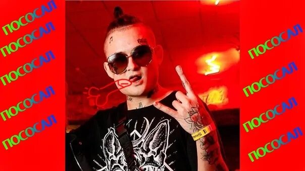 песня моргенштерна ты снова куришь снова слезы. песня моргенштерна ты снова куришь снова слезы. аннет сай слёзы. песня моргенштерна ты снова куришь снова слезы. песня моргенштерна ты снова куришь снова слезы.