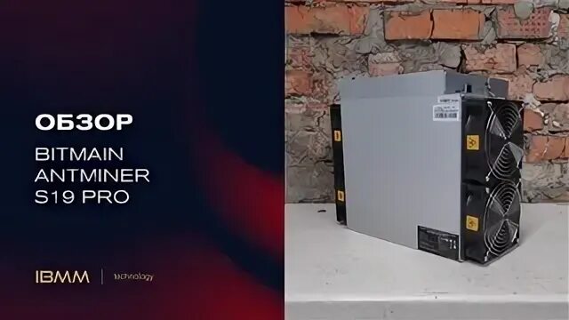 Antminer s19 Pro 110th. S19 Pro 110th. Bitmain Antminer s19 Pro. Antminer s19 габариты. S 19 j