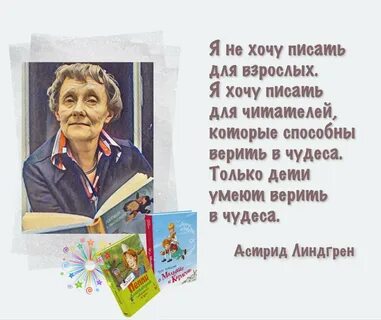 Имя линдгрен 6