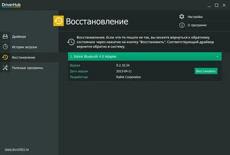 Драйвер хаб