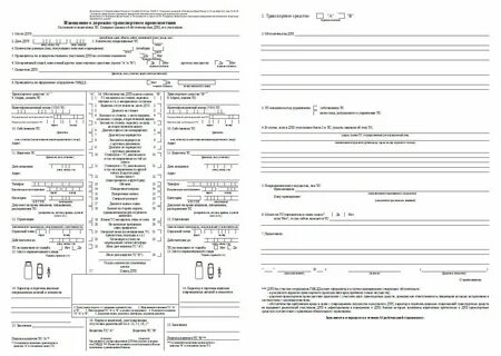 Европротокол при дтп 2023