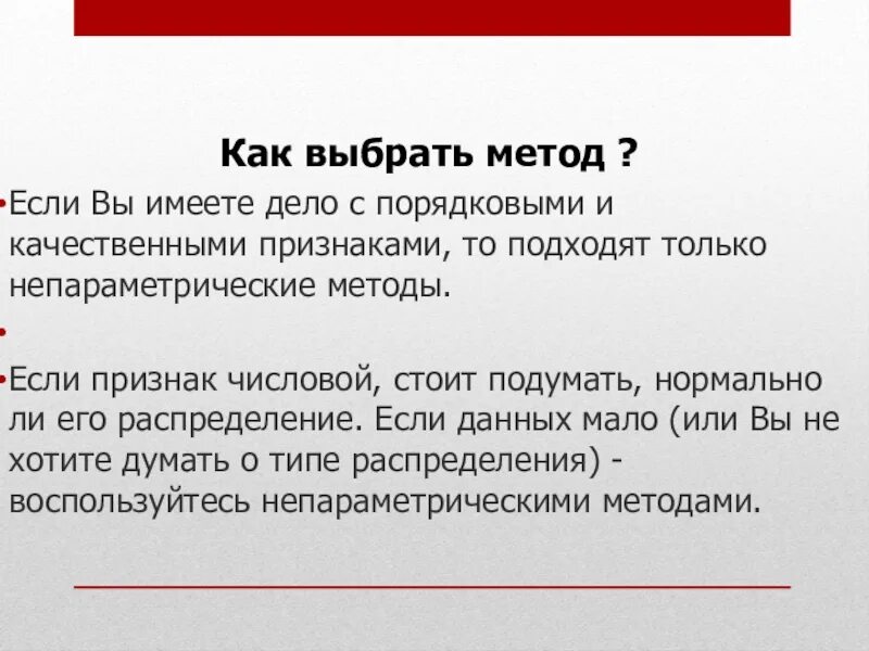 Как выбрать методологию