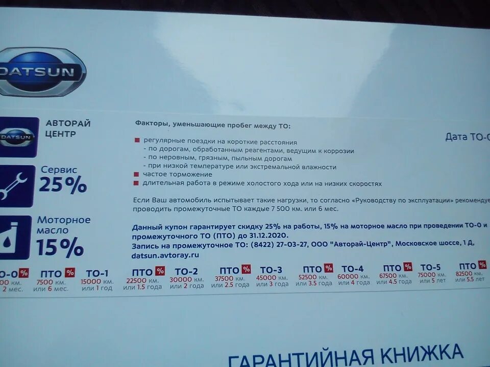 Авторай работа