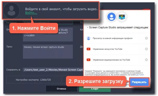 Семейный аккаунт кинопоиск. Как войти в аккаунт с другого телефона. Нажмите разрешить для загрузки. Как зайти в свой аккаунт. Как войти в свой аккаунт на телевизоре.