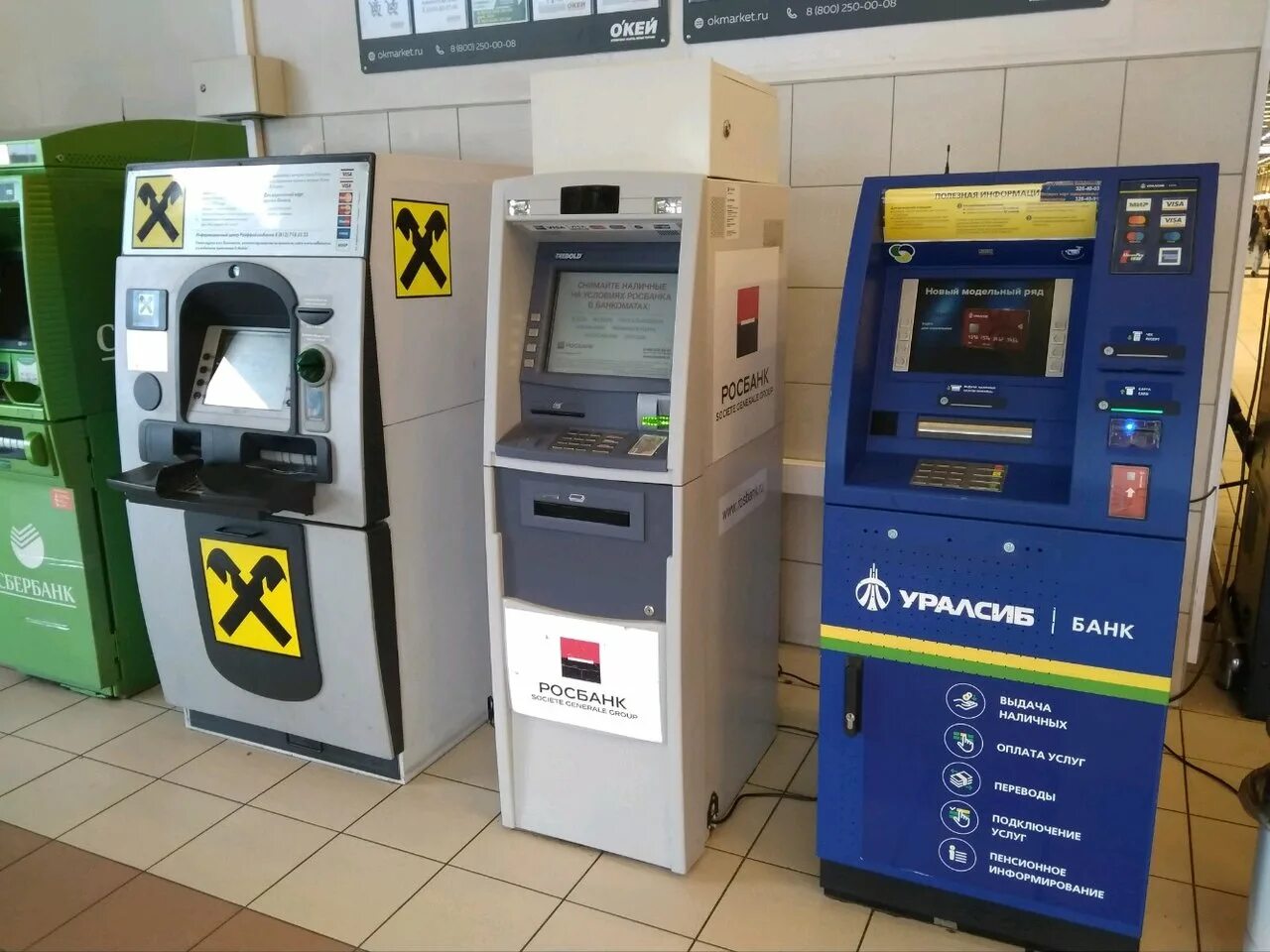 В каких банкоматах можно снимать с росбанка. Росбанк банкоматы. Банкомат в метро. Банкомат в магазине. Валютные терминалы.