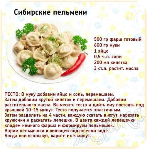 Классическое тесто для пельменей домашних пошаговый рецепт