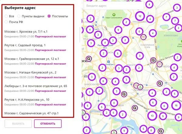 Локации пвз вайлдберриз. Пункты вайлдберриз на карте. Пункты выдачи вайлдберриз на карте. Карта валберис пункт выдачи. Валберис партнерский пункт выдачи.