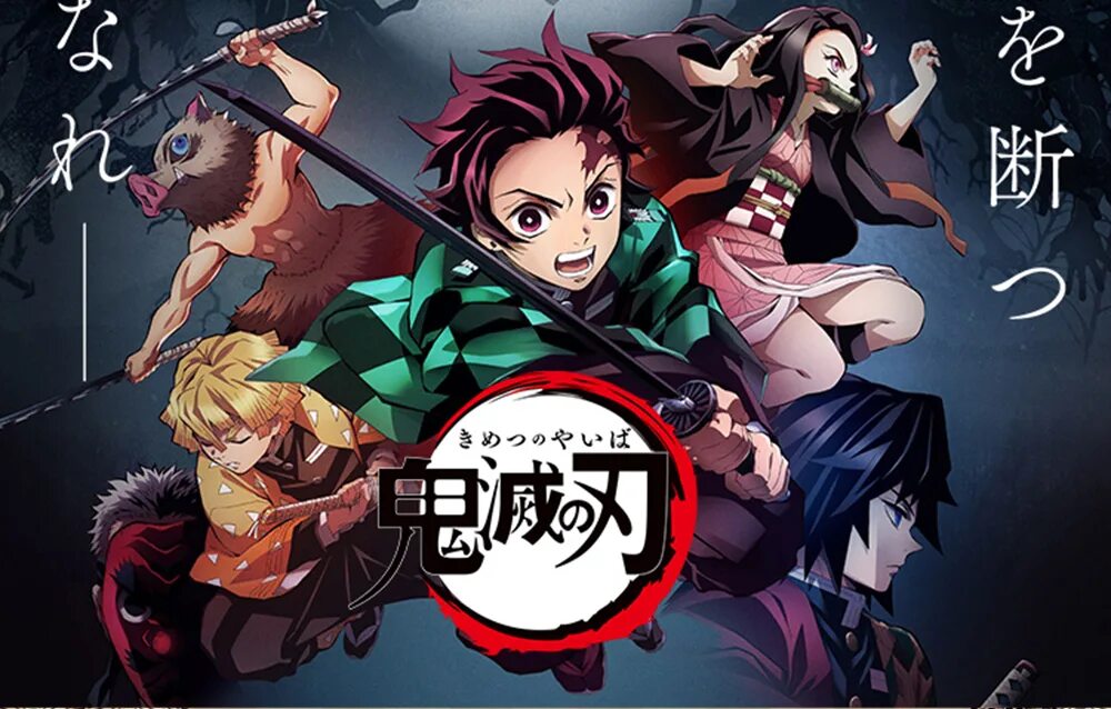 Клинок рассекающий демонов зетфлих. Kimetsu no yaiba training